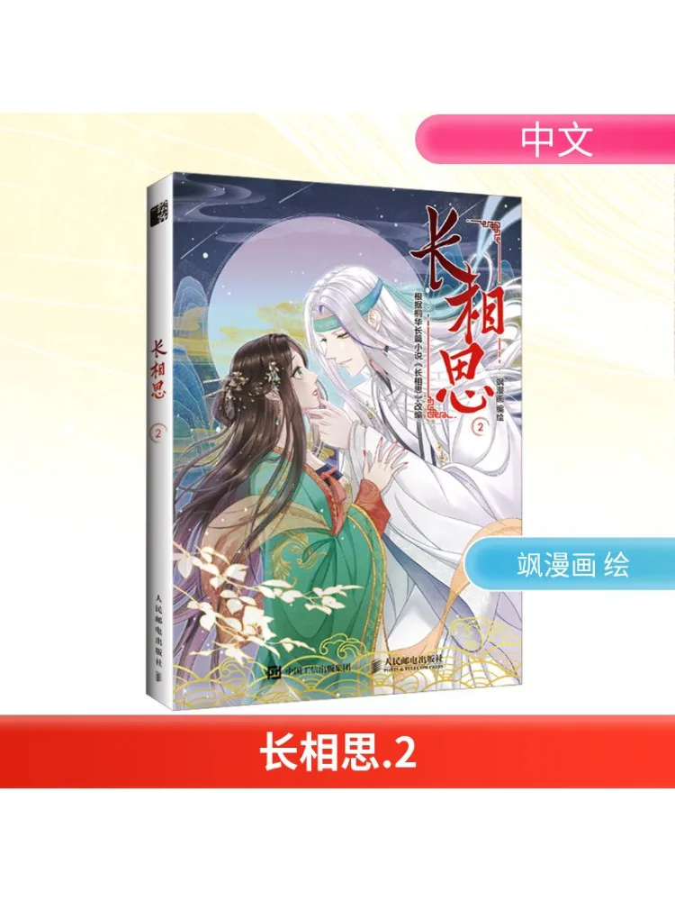 

Book-Winshare Long Acacia 2
