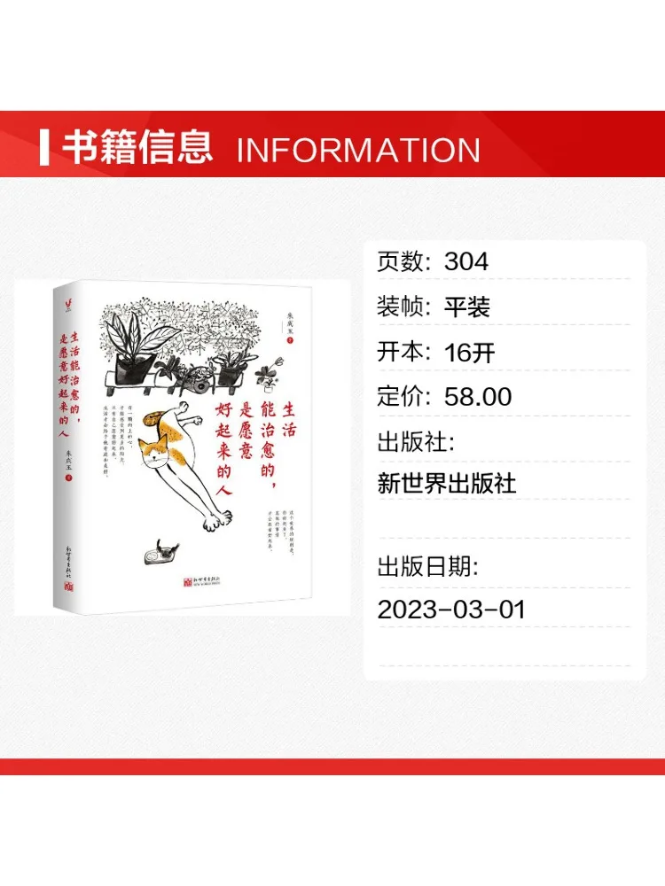 Book-Winshare What Life Can Heal Is the Person Who Is Willing To Get Better