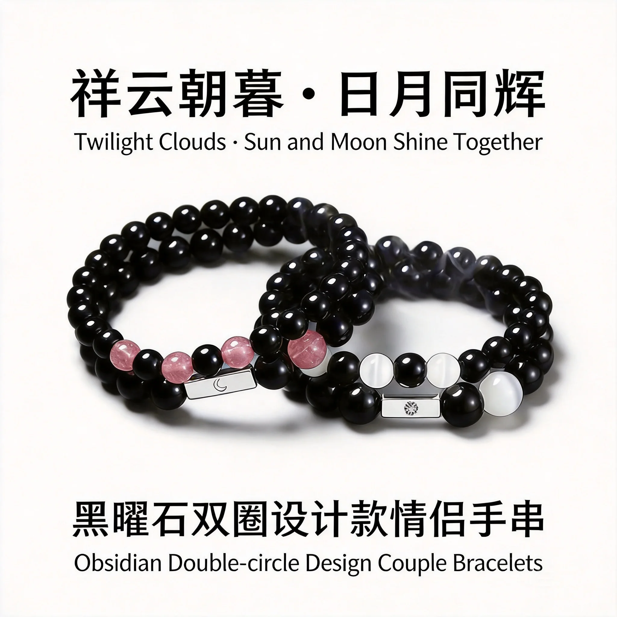 Chinese Style Lucky Natural Obsidian Sun Moon Double Layer Couple Bracelet Strawberry Quartz Cat Eye Stone Handmade Beaded Fortu