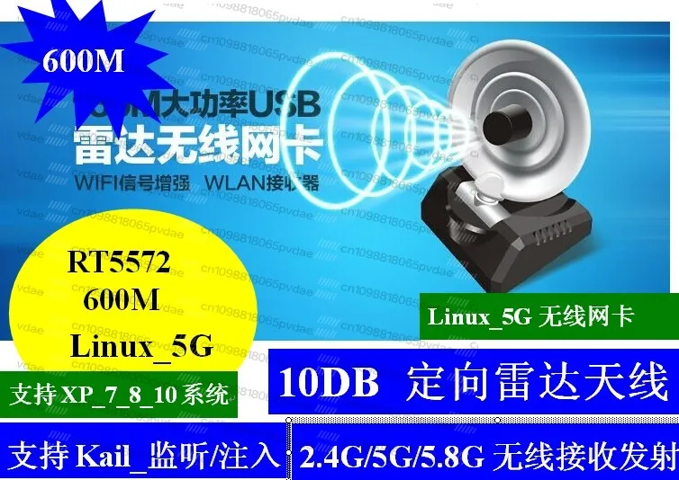 RT5572 dual-band 2.4/5G radar wireless network card Linux 5G plug-in WiFi transceiver