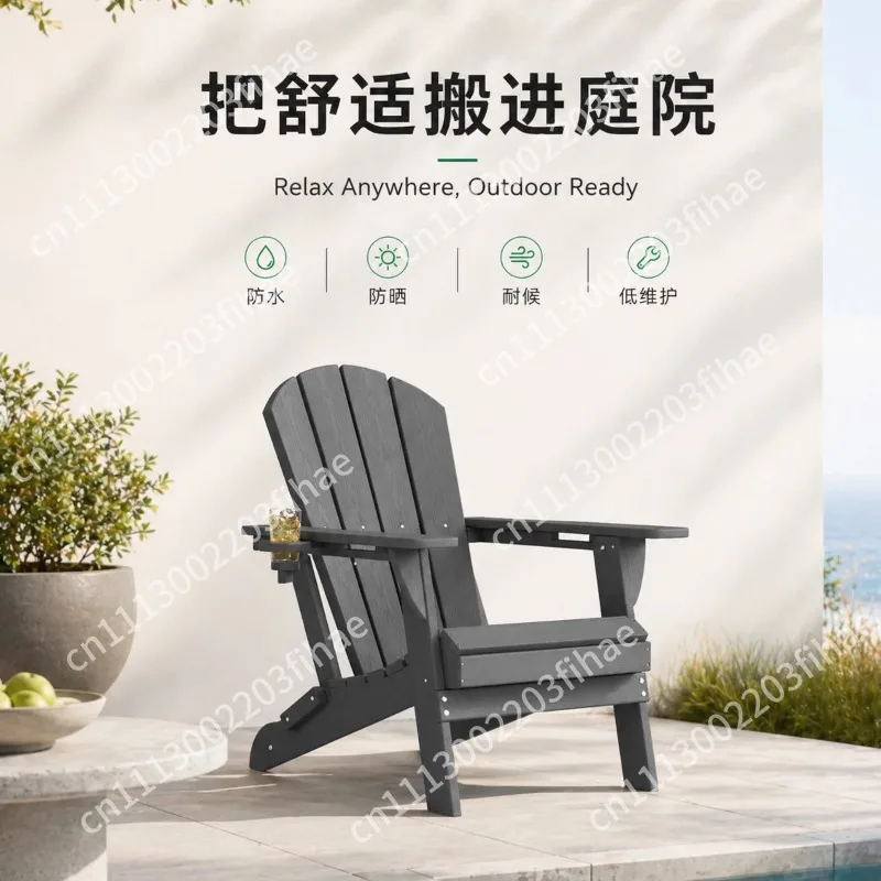 Folding frog chair outdoor courtyard  outdoor balcony leisure chair beach chair anti-corrosion waterproof imitation wood grain