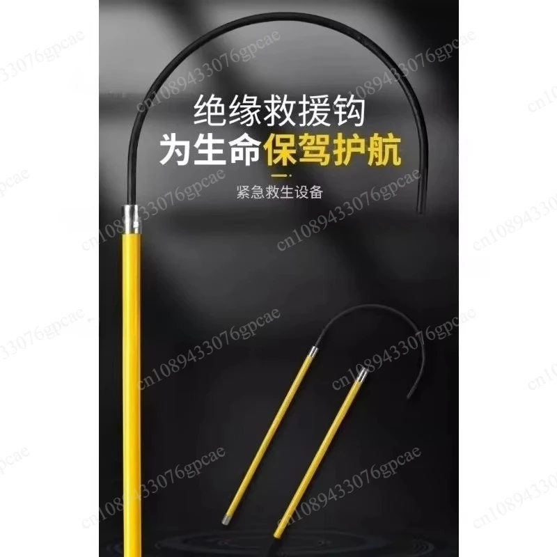 Voltage insulation rescue hook 10KV electric anti-shock electric tight rod pull hook safety tool 35V