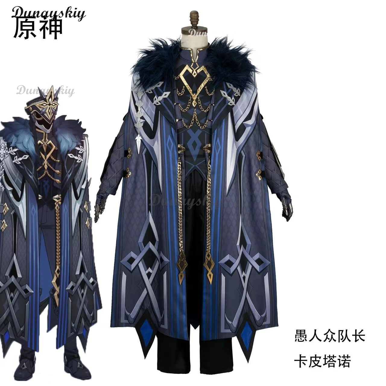 Fatui Косплей Genshin Impact Капитан Косплей Костюм Парик Capitano Экипировка Сапоги 3D Маска Хэллоуин Вечеринка Ролевой Костюм