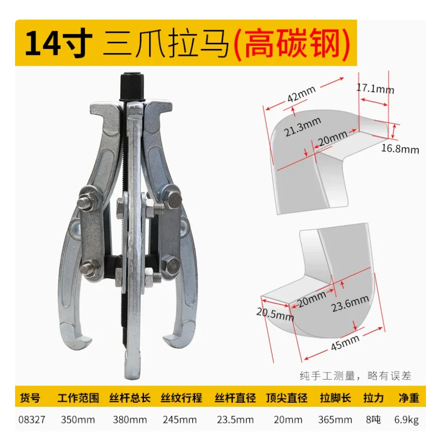 BESTIR tool 14“ 3-jaw gear puller auto repair tool Ball bearings and gears disassemble tool NO.08327