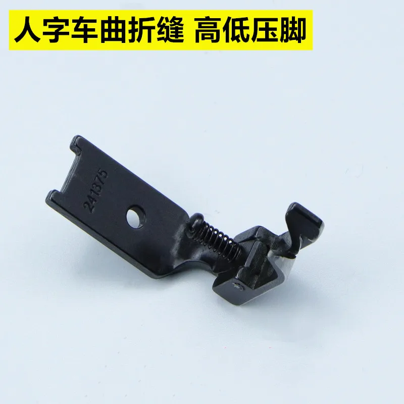 Industrial Sewing Machine 457 Needle Seam Allowance Presser Foot High And Low Pressure Foot High Speed T-Shaped Car Sea