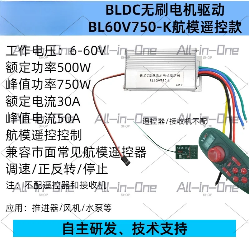 24v48v60v750w-high-power-three-phase-dc-brushless-motor-driver-board-controller-stop-reversing-speed-regulation