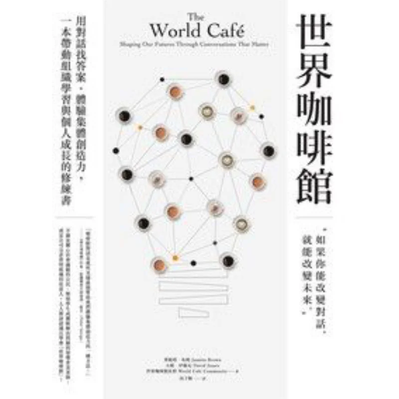 World Cafe Find Answers Through Dialogue Experience Collective Creativity A Practice Book That Drives Organizational Learning An