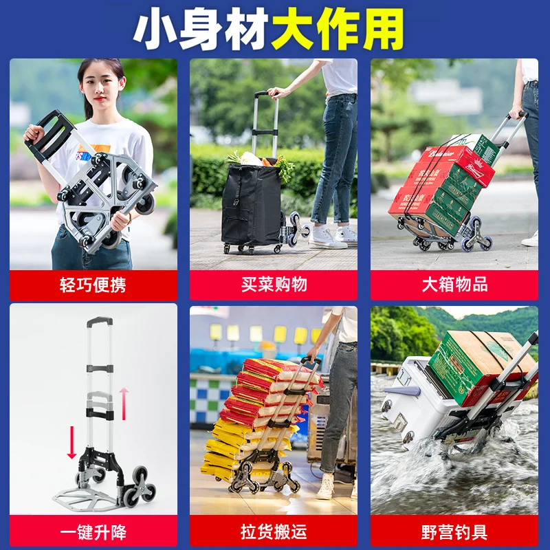 Climbing stairs, hand-pulled cart, portable tie rod, cart handling, pulling goods, shopping, shopping, small pull cart, folding