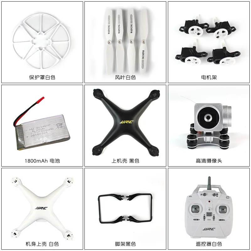 JJRC quadrirotor A20 drone H68 garde d'hélice