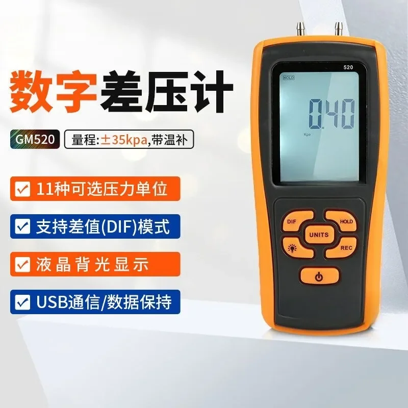 Digital Differential Pressure Gauge, Electronic Pressure Gauge, High Precision Barometer