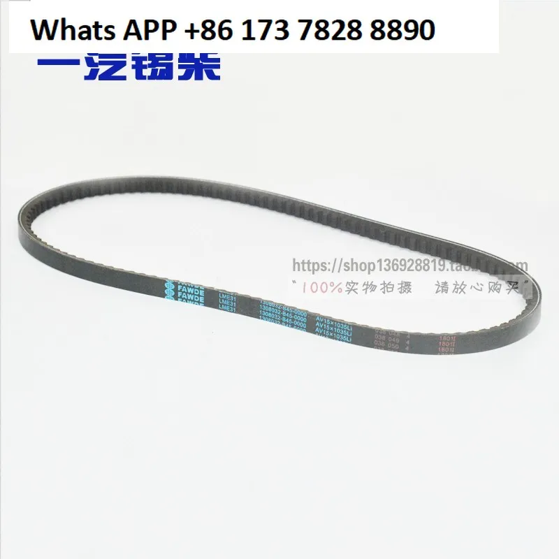 

485 490 Non-supercharged 4DW series engine common fan belt AV15 * 1035