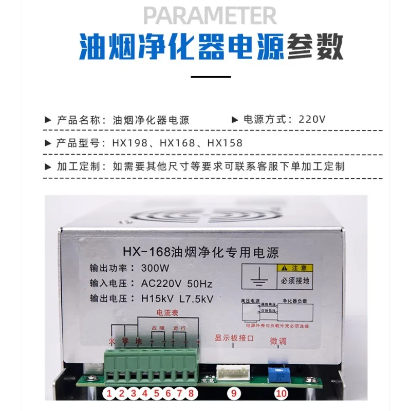 Smoke Purifier Power Supply Plasma Electrostatic Controller For Low Smoke Barbecue Grill Equipment