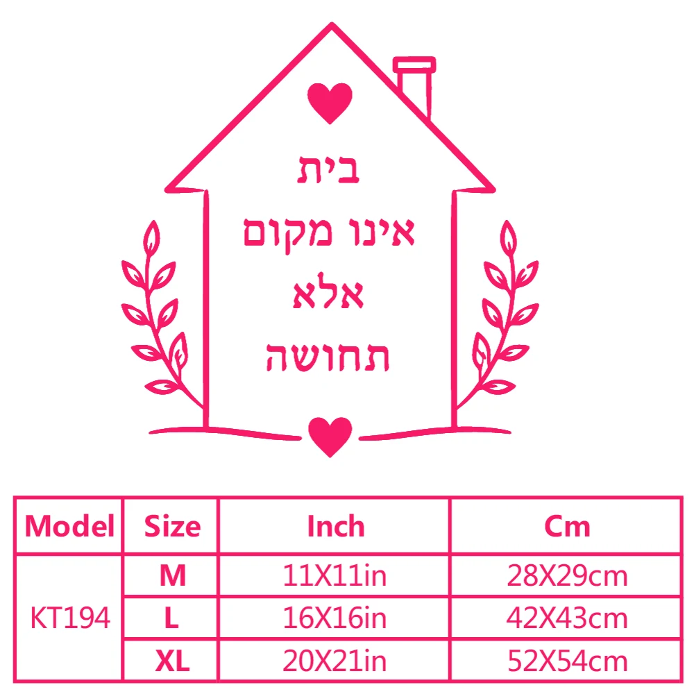 1pc Hebrew Vinyl Wall Sticker Home Decor Stikers For Bedroom Wall Decal Home Decor