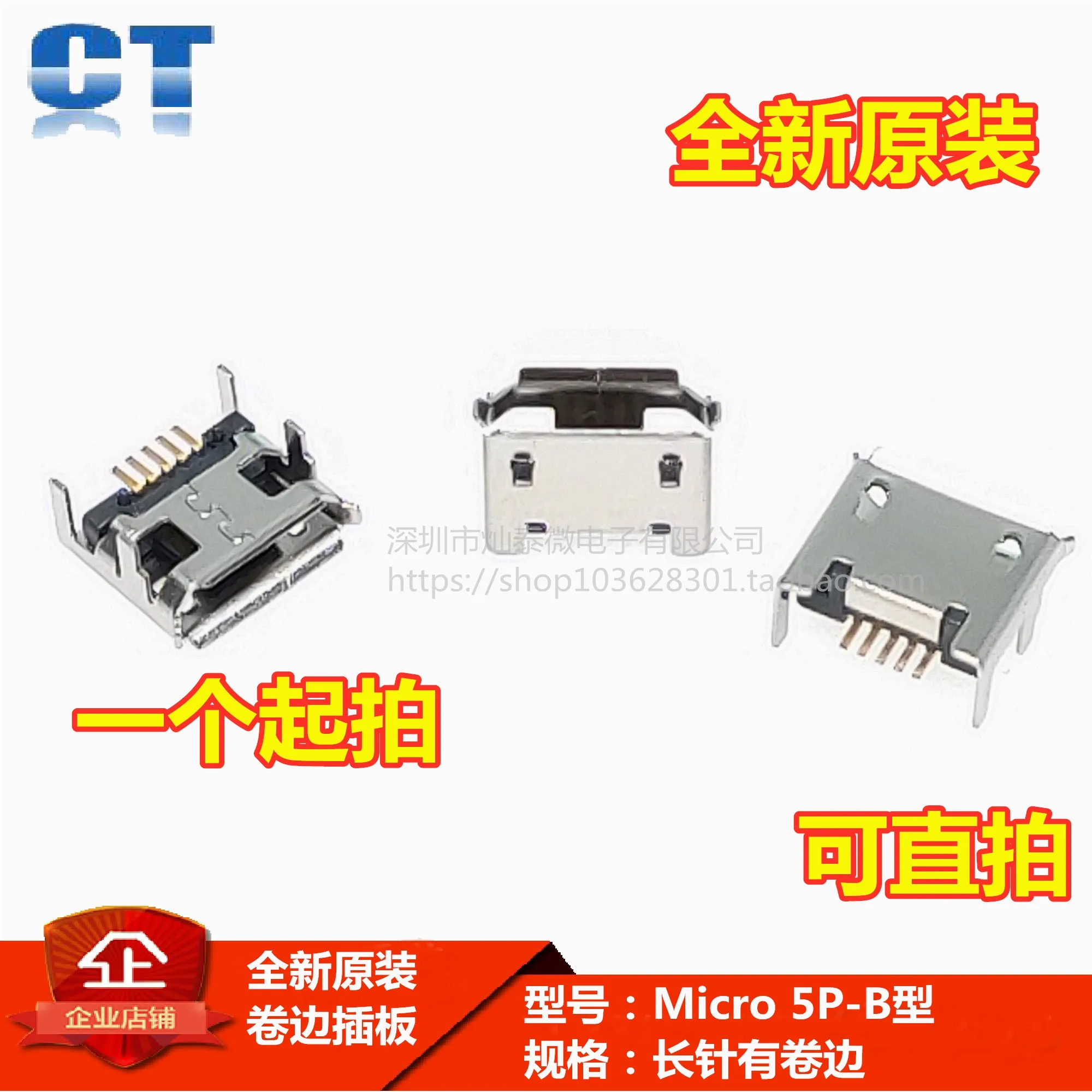 Micro 5P  7.2  USB     10PCS