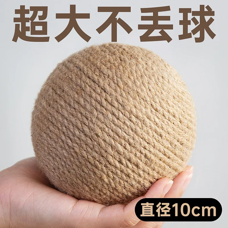 Cat Toy Sisal Ball Super Large Self High Funk Tease Cat Stick Grinding Teeth Bite Sound Ball Cat Supplies Complete Book