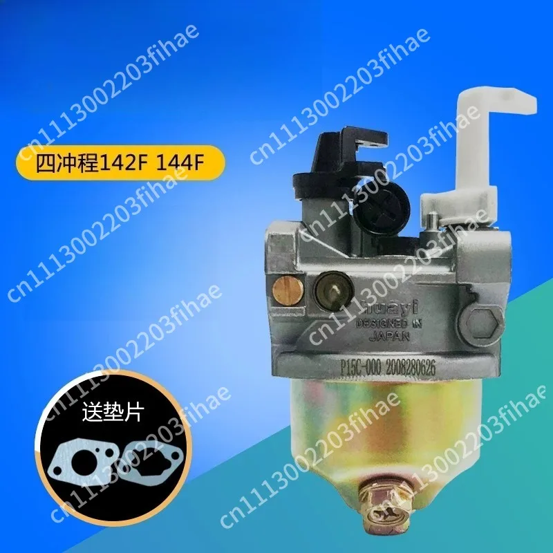 Suitable for 142F 144F GX120 engine, pump parts, overboard sprinkler carburetor