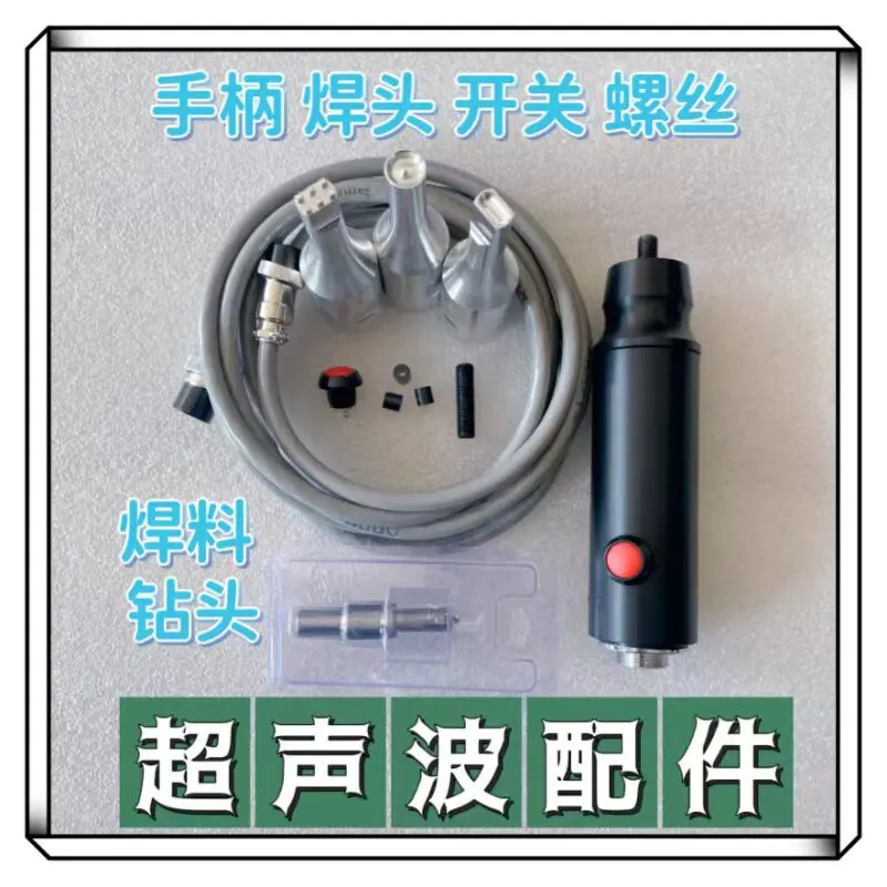28KHZ ultrasonic transducer, handle, ultrasonic button switch, ultrasonic spot welding machine handle cable