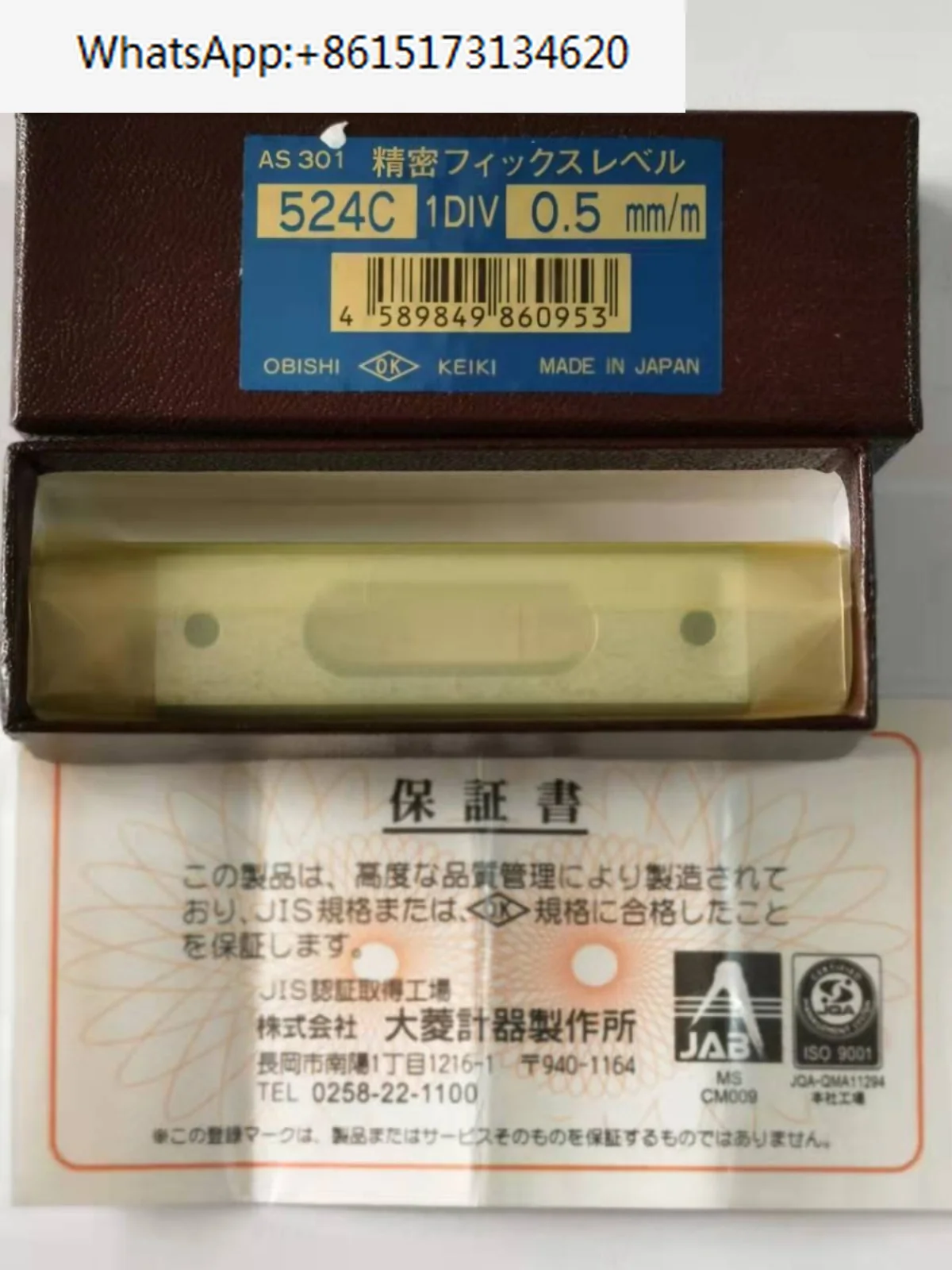 Small precision level 524C AS301 302 level 60 * 0.5mm