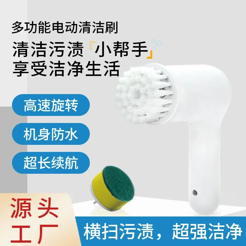 Wireless Electric Cleaning Brush Handheld Multifunctional Kitchen Dishwashing Brush Bathroom Sink Tile Rechargeable