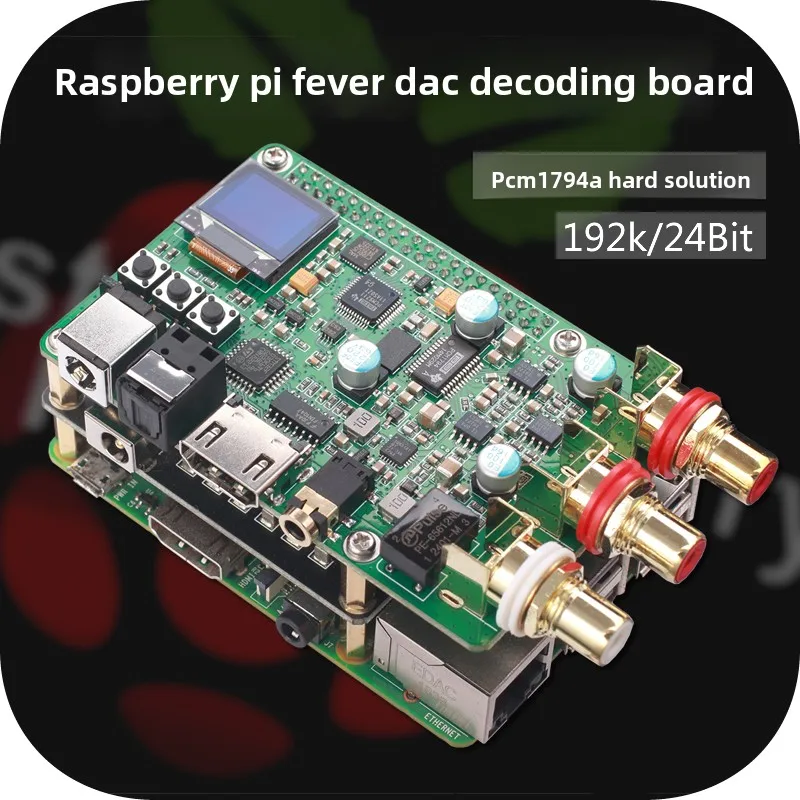 

PCM1794A Raspberry Pi DAC Audio Decoder Board HIFI Hi-Fi Coaxial Optical I2S DSD512 Digital