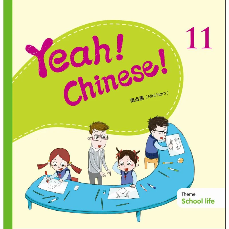 

Yeah Chinese 11 Nam Jeonghye Sanlian Bookstore Hong Kong Limited 9789620437632 Book