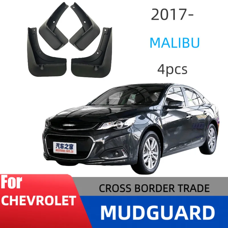 Подходит для Chevrolet 2017-2020 Malibu