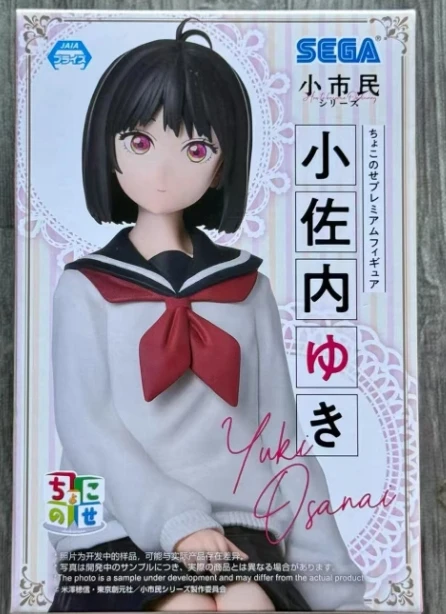 SHOSHIMIN Original: comment devenir figurine d'anime ordinaire Yuki Komono figurine d'action modèle décoration de bureau