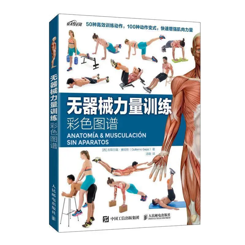 Stretching + Muscle Strength Training + Equipment-Free Strength Training Color Atlas Fitness Book Expertise