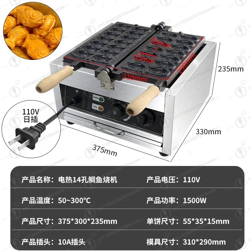 

14-Hole Mini Snapper Burner Electric Heating 110V Small Fish Cake Making Equipment Double-sided Expanding Machine Heating