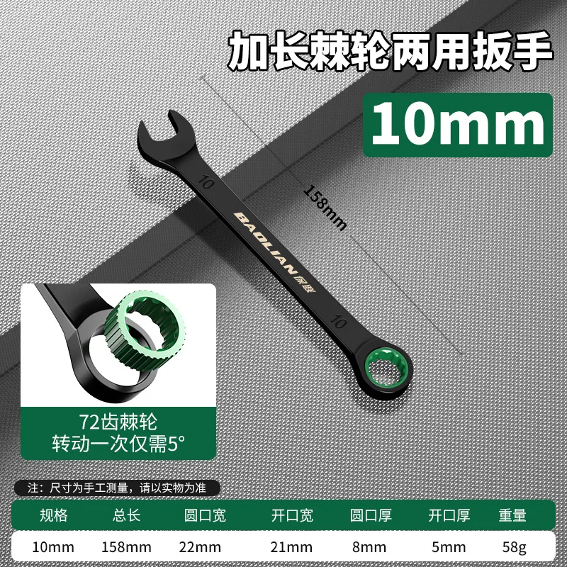 BAOLIAN Dual Directionele Snelle Pruimenbloesem Ratelsleutel, Industriële kwaliteit Automatische Kleine Opening Dual-use Wrench Tool