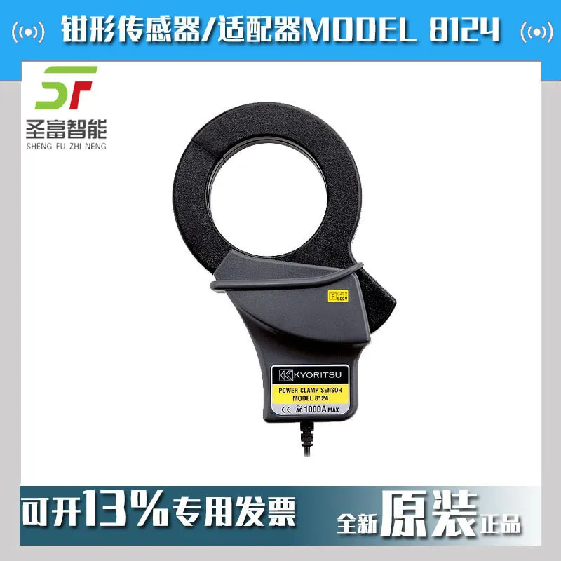 

2025 МОДЕЛЬ 8124 Датчик зажима/адаптер 8124 KYORITSU