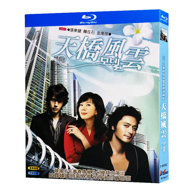 

Blu-ray Ultra HD Korean Drama The Bridge of Love 1997 BD Disc Box Set Jang Dong-gun Kim Nam-joo