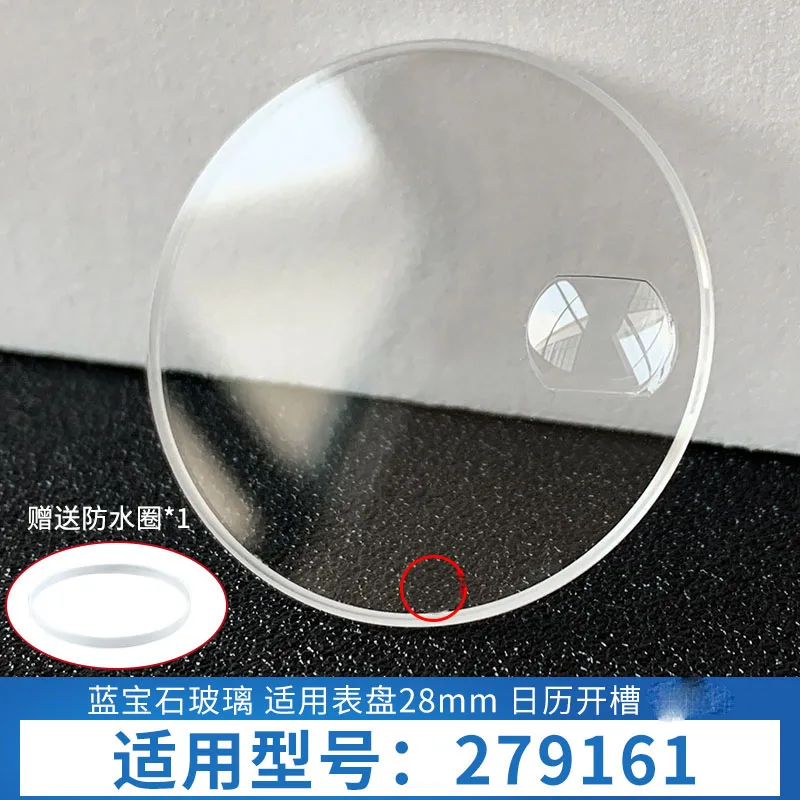 279171 279173 279174 279138 279161 279383 for Rolex women's wear log type 28 disc scratch resistant sapphire watch glass