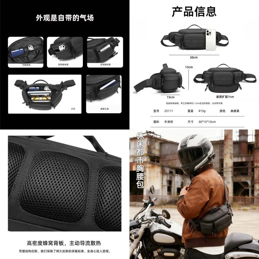 

【Новый стиль】Женская и мужская поясная сумка, многофункциональная портативная сумка для езды на мотоцикле, походная нагрудная сумка для мужчин, мотоциклетная сумка.