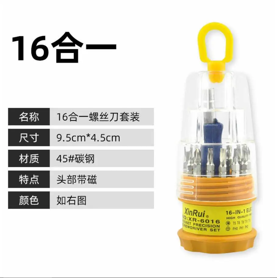 31in1 Bits Set Screwdriver Household Hand Tools Detachable Multifunctional Special-shaped Screwdriver Magnetic Wholesale