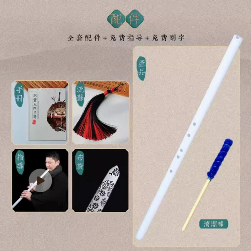 High Quality Xiao Flute ,Imitation of Jade Organic Resin Flute, MoDaozu White Xiao, Windwood musical instrument