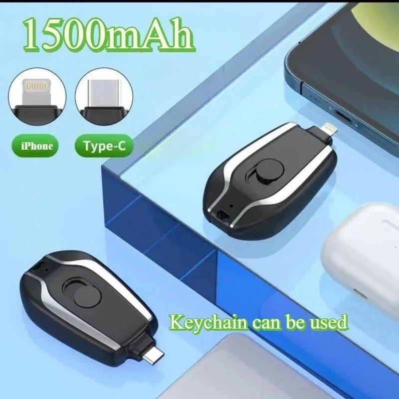 بنك الطاقة المحمول 1500 مللي أمبير سلسلة مفاتيح صغيرة لشاحن الطوارئ أندرويد شاحن محمول #4