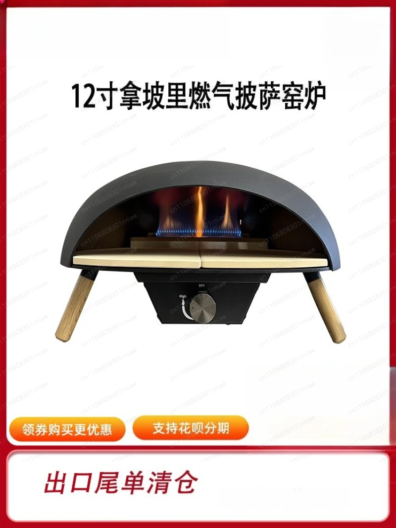 Commercial outdoor pizza stove Italian pizza kiln gas stall pizza barbecue stove 13 inches