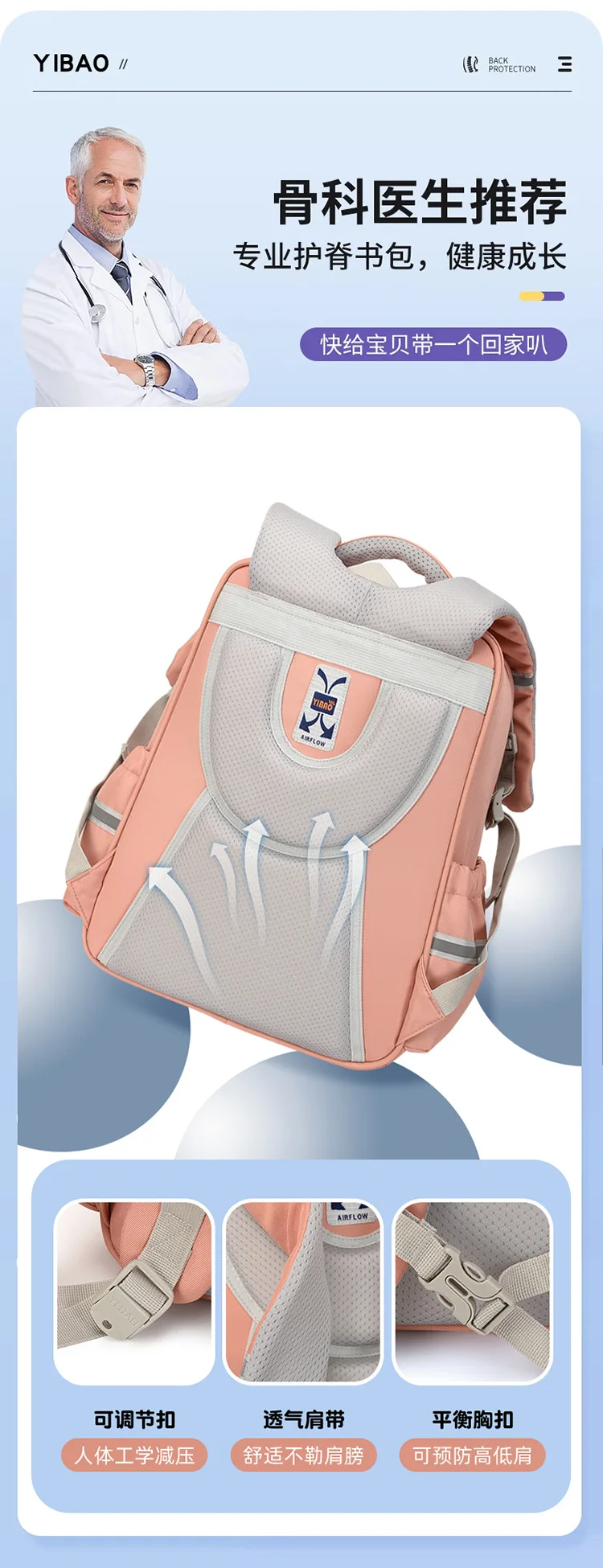 school bag Kids backpack water proof Preschool Ages 6-18 Spine protection Reduce the burden Large capacity
