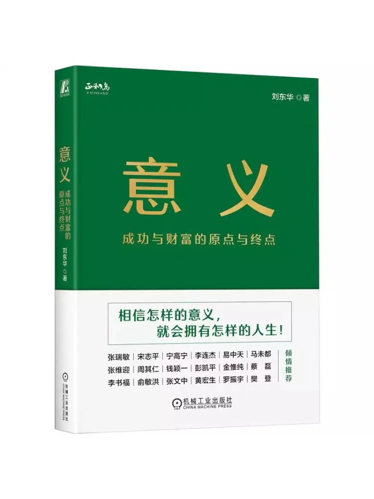 

Книга-Winshare Значение Происхождение и окончательная точка успеха и богатства