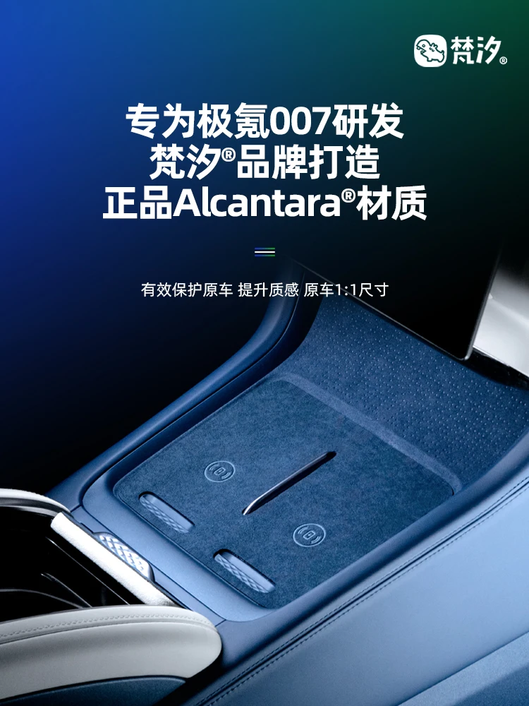 

For ZEEKR 007 Alcantara Water Cup Pad, Central Control Storage Door Slot Pad Anti-skid Pad Decorative Sheet