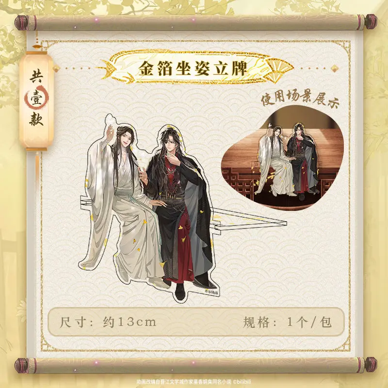 Heaven Official's Blessing Animation Official Merch Pu Ji Xu Hua Badge Laser Ticket Pendant Metal Bookmark Standee Xie Lian