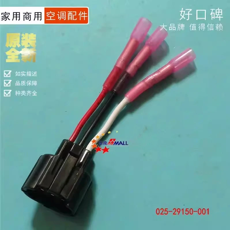 High and low pressure sensor 3-core 3-pin connector wire adapter plug 025-29150-001