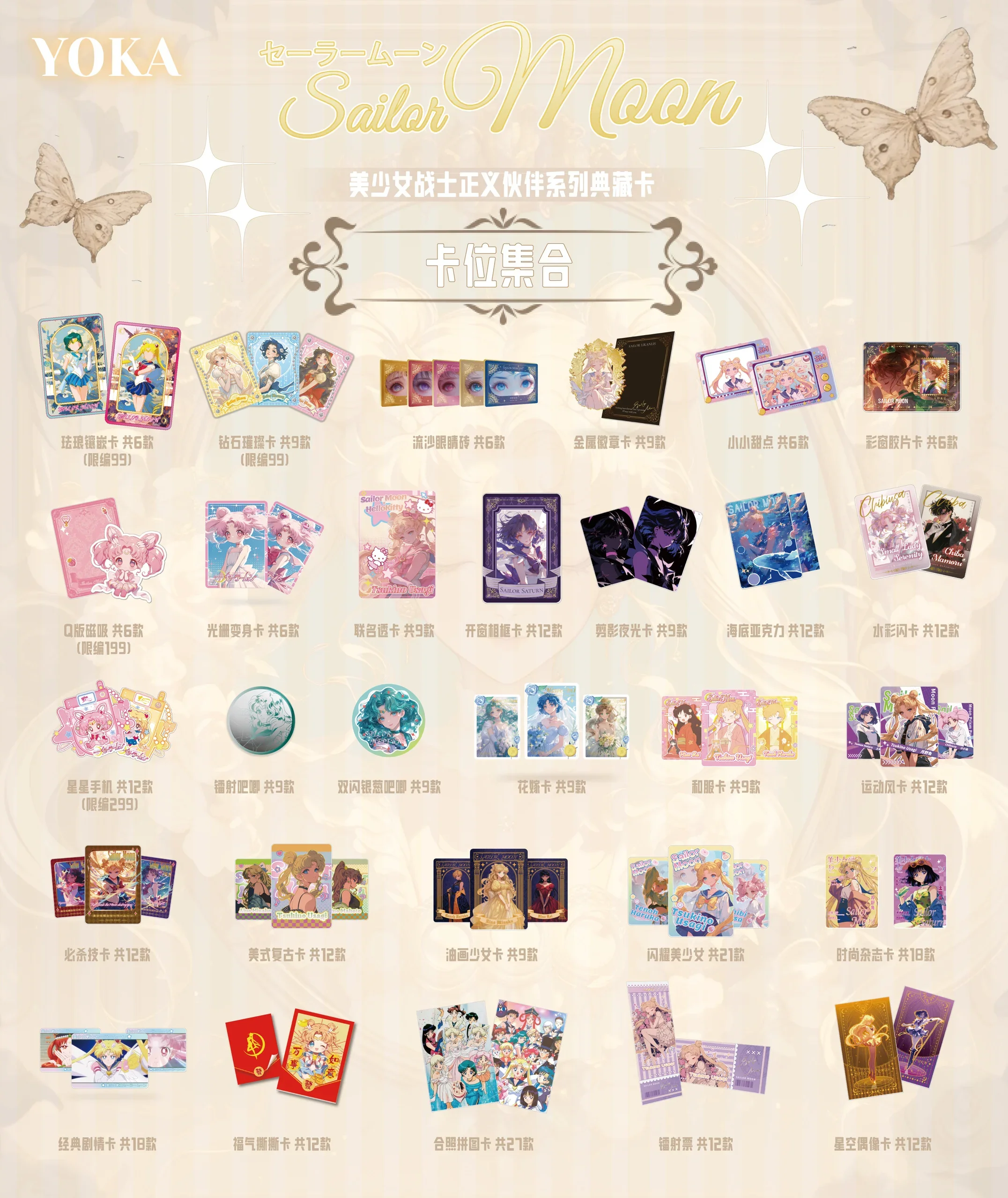 Neue Sailor Moon Justice Partner Series Sammelkarte, seltene Anime-Charakter-Sammelkarte, Kinderspielzeug, Weihnachts- und Geburtstagsgeschenk