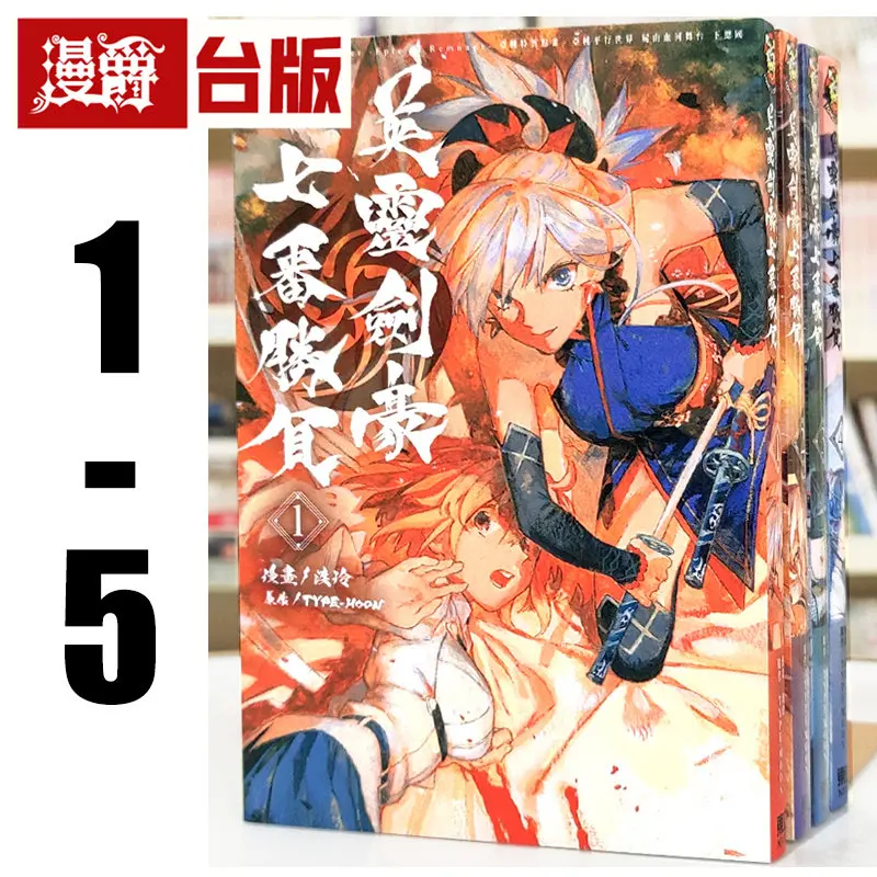Fate/Grand Order Epic of Remnant: Seven Duels of Swordmasters Vol.1-5 Complete Manga Set
