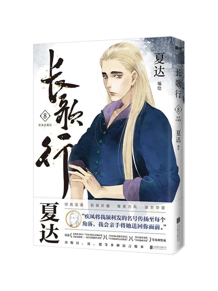 

Book-Winshare Changge Bank 8 New Collection Edition