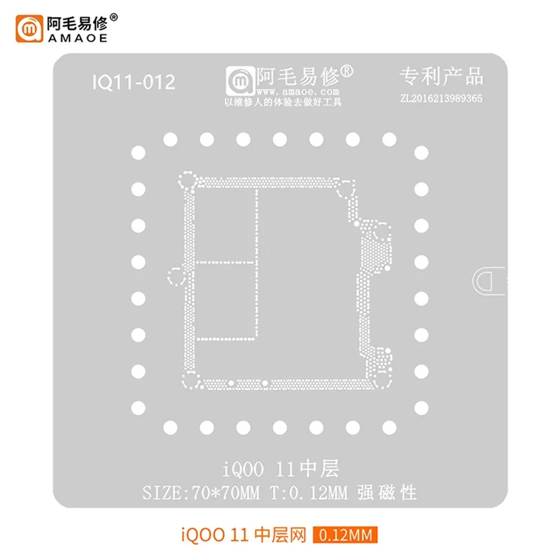 Suitable for iQOO11 middle-layer tin-planting net iqoo11 motherboard middle-layer net IQ00 middle-layer steel net