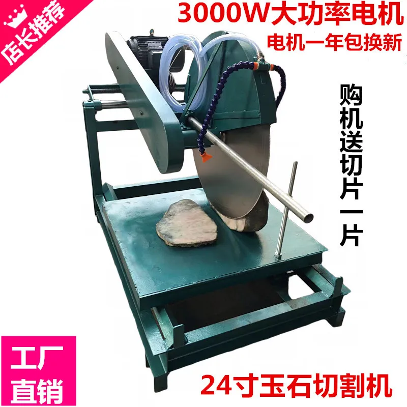 Jade Cutting Machine Stone Slab Cutter 3000 W Electric Saw with Water Cooling for Rock Gemstone