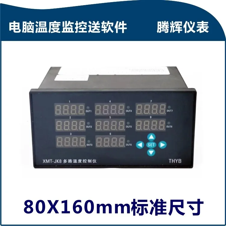 K type input 8-channel PID Temperature Controller, Multi-channel Temperature Control