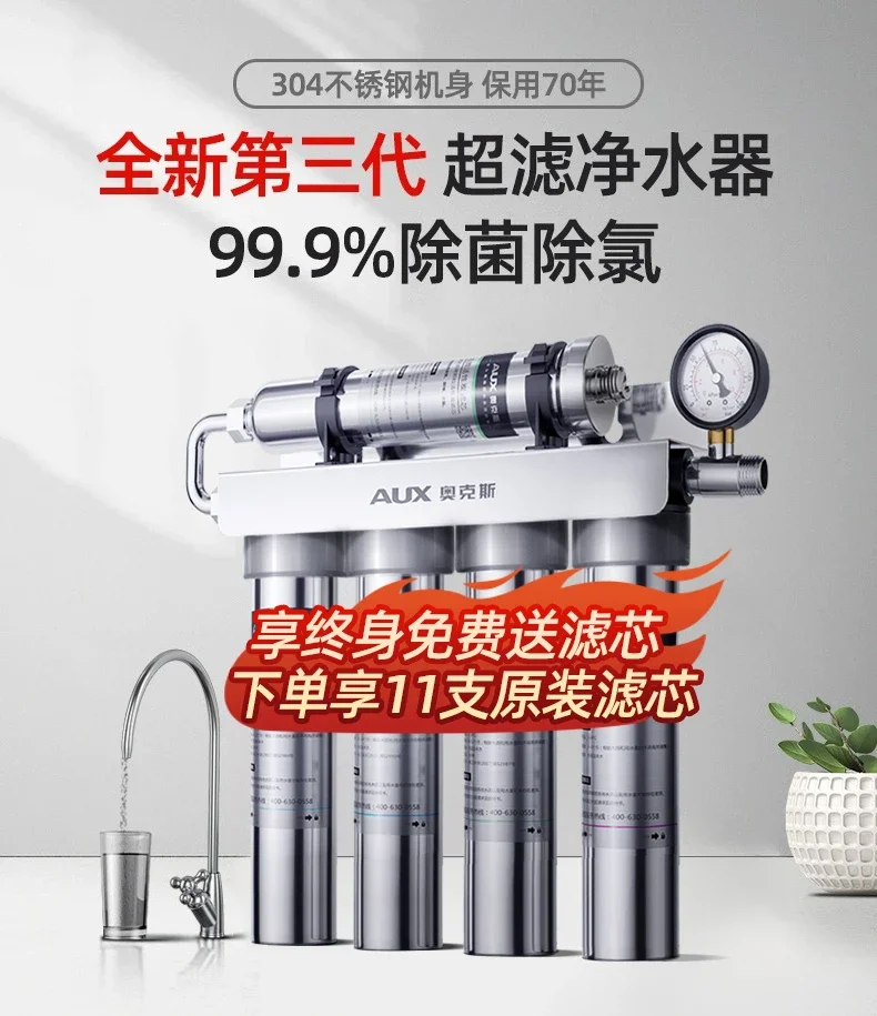 AUX Water Purifier for Home Kitchen Drinking Straight Stainless Steel Pre-filter Ultrafiltration Purification Water Filter